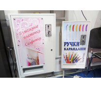 Торговые автоматы