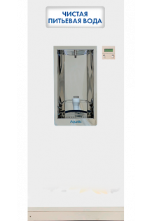 Автомат питьевой воды Aquatic WA-1500 OSMO.. Автомат питьевой воды Aquatic WA-1500 OSMO..