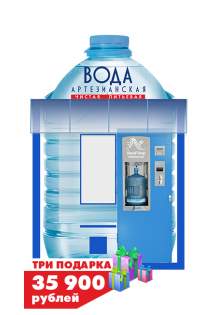 Киоск по продаже питьевой воды (артезианская вода) AQUATIC K..