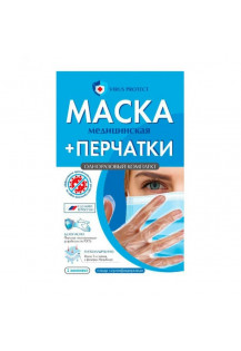 Маска медицинская и перчатки.. Маска медицинская и перчатки..