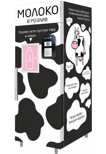 Молокомат (автомат по продаже молока) MILKBOX..