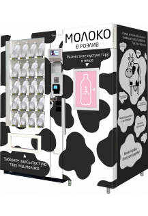 Молокомат (автомат по продаже молока) MILKBOX VENDOR..