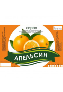 Натуральный сироп «Апельсин» ГОСТ 28499-90 5 литров.. Натуральный сироп «Апельсин» ГОСТ 28499-90 5 литров..