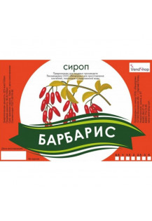 Натуральный сироп «Барбарис» ГОСТ 28499-90 5 литров.. Натуральный сироп «Барбарис» ГОСТ 28499-90 5 литров..