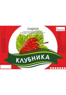 Натуральный сироп «Клубника» ГОСТ 28499-90 5 литров.. Натуральный сироп «Клубника» ГОСТ 28499-90 5 литров..