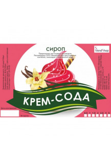 Натуральный сироп «Крем Сода» ГОСТ 28499-90 5 литров.. Натуральный сироп «Крем Сода» ГОСТ 28499-90 5 литров..