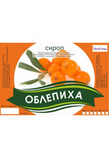 Натуральный сироп «Облепиха» ГОСТ 28499-90 5 литров.. Натуральный сироп «Облепиха» ГОСТ 28499-90 5 литров..