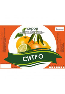Натуральный сироп «Ситро» ГОСТ 28499-90  5 литров.. Натуральный сироп «Ситро» ГОСТ 28499-90  5 литров..