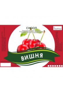 Натуральный сироп «Вишня» ГОСТ 28499-90  5 литров.. Натуральный сироп «Вишня» ГОСТ 28499-90  5 литров..