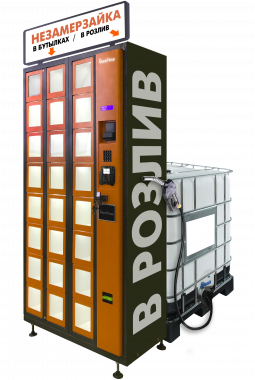 Торговый автомат ELEMENT TANK для продажи незамерзающей жидк..