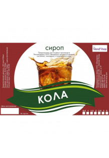 Натуральный сироп «Кола» ГОСТ 28499-90 5 литров..  Натуральный сироп «Кола» ГОСТ 28499-90 5 литров..